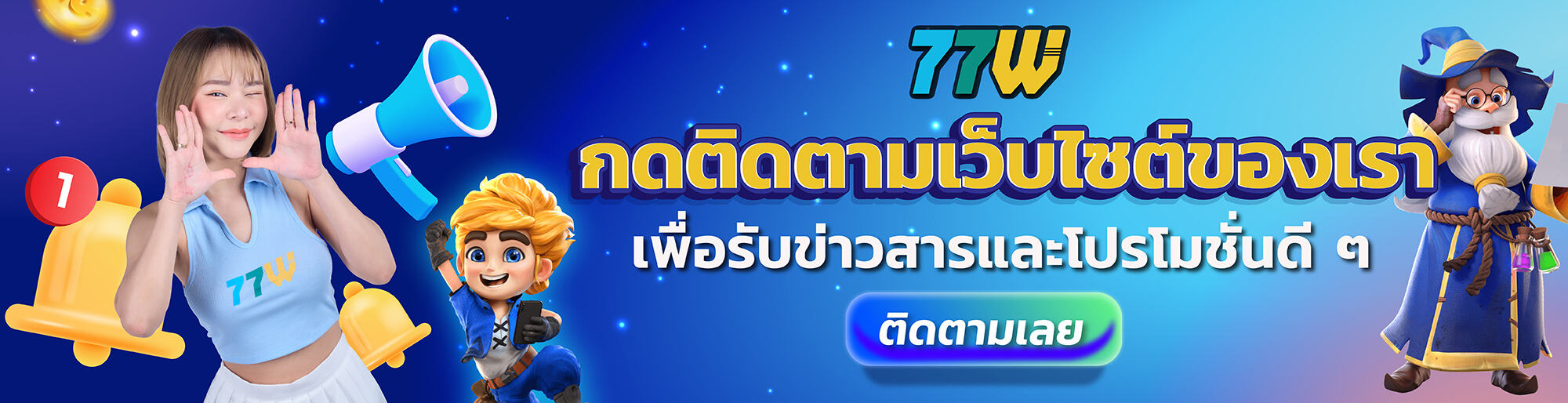 77w_homebanner-03 (1)
